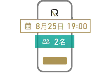 AutoReserve 的 AI 將代表您聯絡餐廳
並代表您預訂。